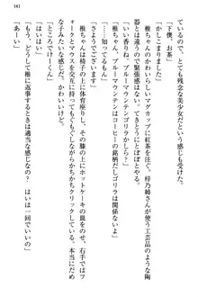 お嬢さま三姉妹にぺろぺろされ続けるのをやめたい人生だった, 日本語