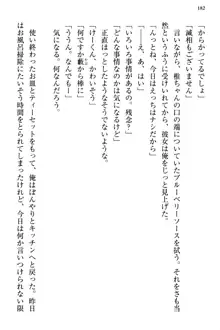 お嬢さま三姉妹にぺろぺろされ続けるのをやめたい人生だった, 日本語