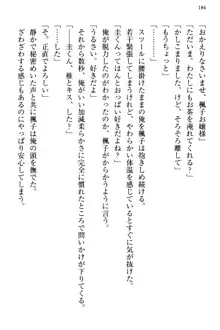 お嬢さま三姉妹にぺろぺろされ続けるのをやめたい人生だった, 日本語