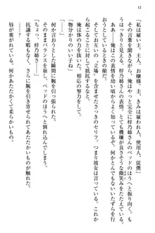 お嬢さま三姉妹にぺろぺろされ続けるのをやめたい人生だった, 日本語