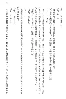 お嬢さま三姉妹にぺろぺろされ続けるのをやめたい人生だった, 日本語