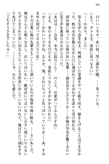 お嬢さま三姉妹にぺろぺろされ続けるのをやめたい人生だった, 日本語