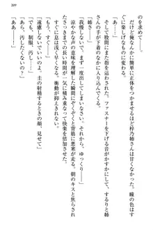 お嬢さま三姉妹にぺろぺろされ続けるのをやめたい人生だった, 日本語