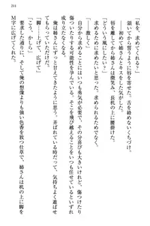 お嬢さま三姉妹にぺろぺろされ続けるのをやめたい人生だった, 日本語