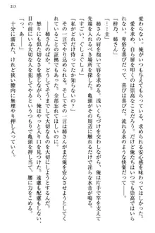 お嬢さま三姉妹にぺろぺろされ続けるのをやめたい人生だった, 日本語