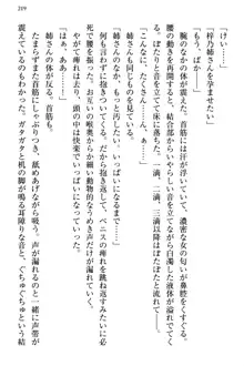 お嬢さま三姉妹にぺろぺろされ続けるのをやめたい人生だった, 日本語