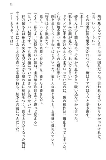 お嬢さま三姉妹にぺろぺろされ続けるのをやめたい人生だった, 日本語