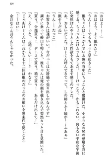 お嬢さま三姉妹にぺろぺろされ続けるのをやめたい人生だった, 日本語