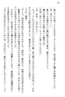 お嬢さま三姉妹にぺろぺろされ続けるのをやめたい人生だった, 日本語