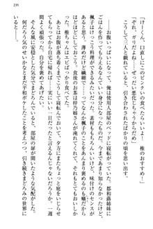 お嬢さま三姉妹にぺろぺろされ続けるのをやめたい人生だった, 日本語