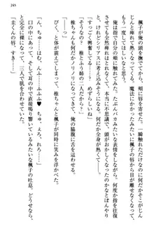 お嬢さま三姉妹にぺろぺろされ続けるのをやめたい人生だった, 日本語