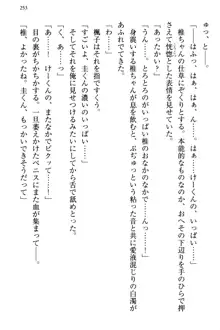 お嬢さま三姉妹にぺろぺろされ続けるのをやめたい人生だった, 日本語