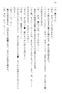 お嬢さま三姉妹にぺろぺろされ続けるのをやめたい人生だった, 日本語