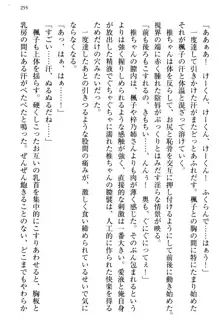 お嬢さま三姉妹にぺろぺろされ続けるのをやめたい人生だった, 日本語