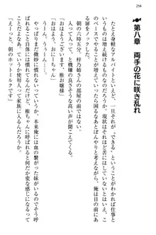 お嬢さま三姉妹にぺろぺろされ続けるのをやめたい人生だった, 日本語