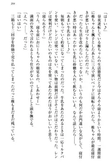 お嬢さま三姉妹にぺろぺろされ続けるのをやめたい人生だった, 日本語