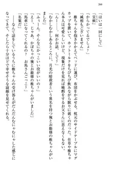 お嬢さま三姉妹にぺろぺろされ続けるのをやめたい人生だった, 日本語