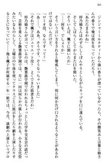 お嬢さま三姉妹にぺろぺろされ続けるのをやめたい人生だった, 日本語