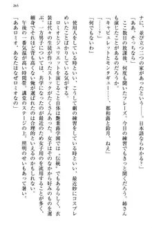 お嬢さま三姉妹にぺろぺろされ続けるのをやめたい人生だった, 日本語