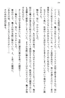 お嬢さま三姉妹にぺろぺろされ続けるのをやめたい人生だった, 日本語