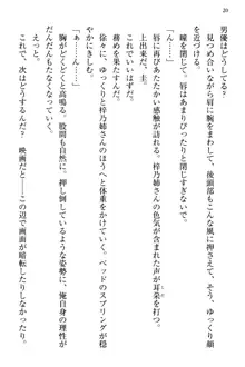 お嬢さま三姉妹にぺろぺろされ続けるのをやめたい人生だった, 日本語