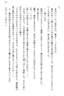 お嬢さま三姉妹にぺろぺろされ続けるのをやめたい人生だった, 日本語