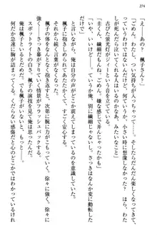 お嬢さま三姉妹にぺろぺろされ続けるのをやめたい人生だった, 日本語