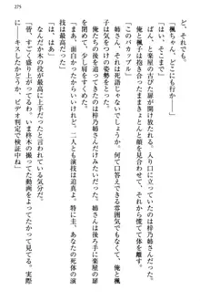 お嬢さま三姉妹にぺろぺろされ続けるのをやめたい人生だった, 日本語