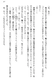 お嬢さま三姉妹にぺろぺろされ続けるのをやめたい人生だった, 日本語