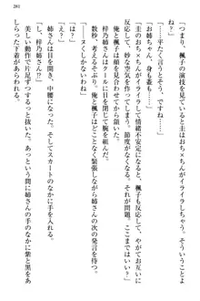 お嬢さま三姉妹にぺろぺろされ続けるのをやめたい人生だった, 日本語