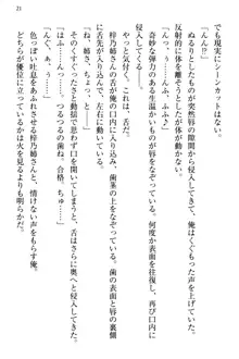 お嬢さま三姉妹にぺろぺろされ続けるのをやめたい人生だった, 日本語