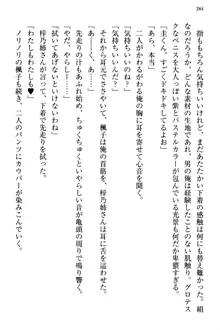 お嬢さま三姉妹にぺろぺろされ続けるのをやめたい人生だった, 日本語