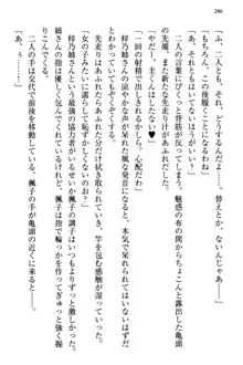 お嬢さま三姉妹にぺろぺろされ続けるのをやめたい人生だった, 日本語