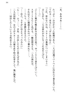 お嬢さま三姉妹にぺろぺろされ続けるのをやめたい人生だった, 日本語