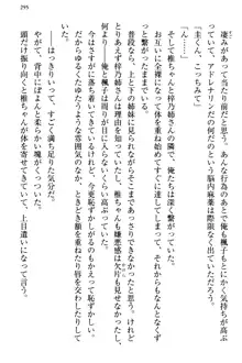 お嬢さま三姉妹にぺろぺろされ続けるのをやめたい人生だった, 日本語