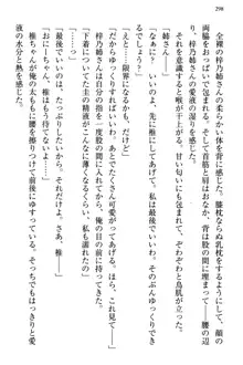 お嬢さま三姉妹にぺろぺろされ続けるのをやめたい人生だった, 日本語