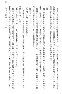 お嬢さま三姉妹にぺろぺろされ続けるのをやめたい人生だった, 日本語