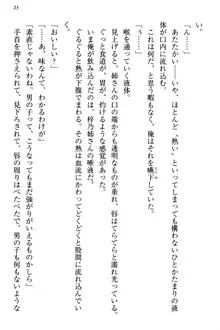 お嬢さま三姉妹にぺろぺろされ続けるのをやめたい人生だった, 日本語