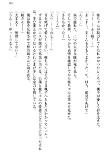 お嬢さま三姉妹にぺろぺろされ続けるのをやめたい人生だった, 日本語