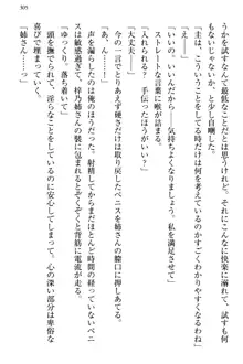 お嬢さま三姉妹にぺろぺろされ続けるのをやめたい人生だった, 日本語