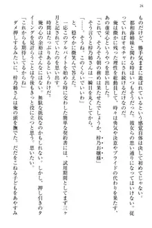 お嬢さま三姉妹にぺろぺろされ続けるのをやめたい人生だった, 日本語