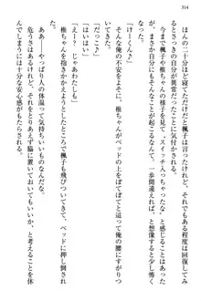 お嬢さま三姉妹にぺろぺろされ続けるのをやめたい人生だった, 日本語