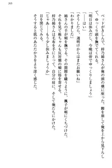 お嬢さま三姉妹にぺろぺろされ続けるのをやめたい人生だった, 日本語