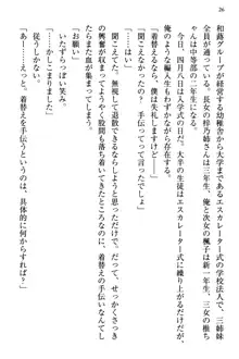 お嬢さま三姉妹にぺろぺろされ続けるのをやめたい人生だった, 日本語