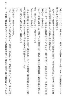 お嬢さま三姉妹にぺろぺろされ続けるのをやめたい人生だった, 日本語