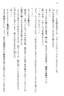 お嬢さま三姉妹にぺろぺろされ続けるのをやめたい人生だった, 日本語