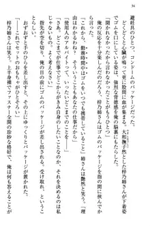 お嬢さま三姉妹にぺろぺろされ続けるのをやめたい人生だった, 日本語