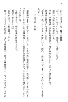 お嬢さま三姉妹にぺろぺろされ続けるのをやめたい人生だった, 日本語