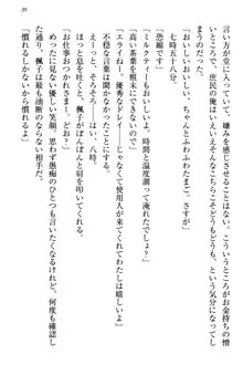 お嬢さま三姉妹にぺろぺろされ続けるのをやめたい人生だった, 日本語