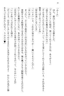 お嬢さま三姉妹にぺろぺろされ続けるのをやめたい人生だった, 日本語